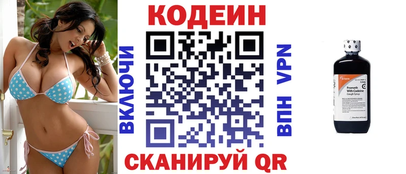 Кодеиновый сироп Lean напиток Lean (лин)  Купить  Магнитогорск 