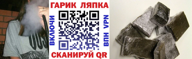 Купить где  Магнитогорск  Гашиш гарик 