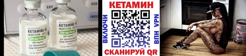 КЕТАМИН ketamine  Купить  Магнитогорск