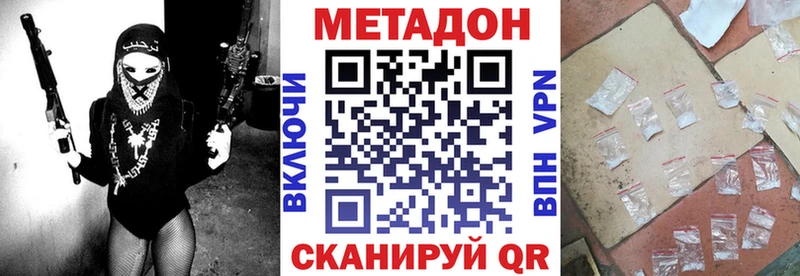 Купить  Магнитогорск  Метадон белоснежный 