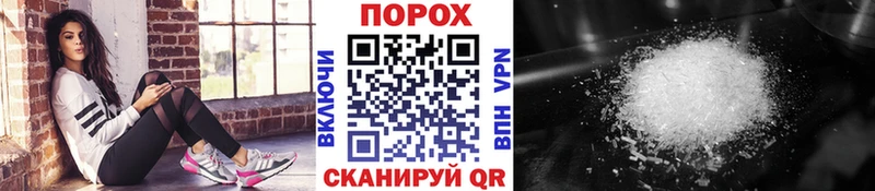 Первитин Methamphetamine  Купить закладки  Магнитогорск 